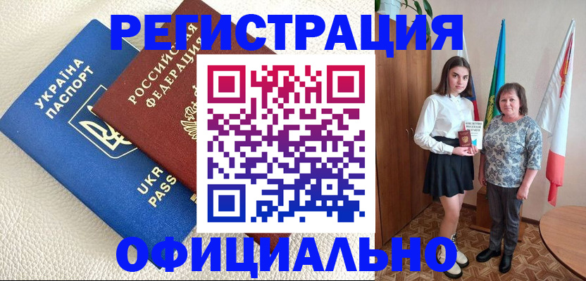 купить прописку в Карабаново