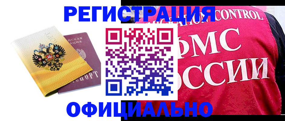 прописка для школы в Карабаново