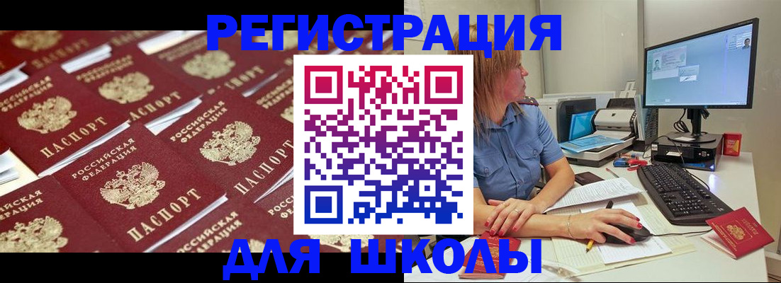 временная регистрация в квартире в Карабаново