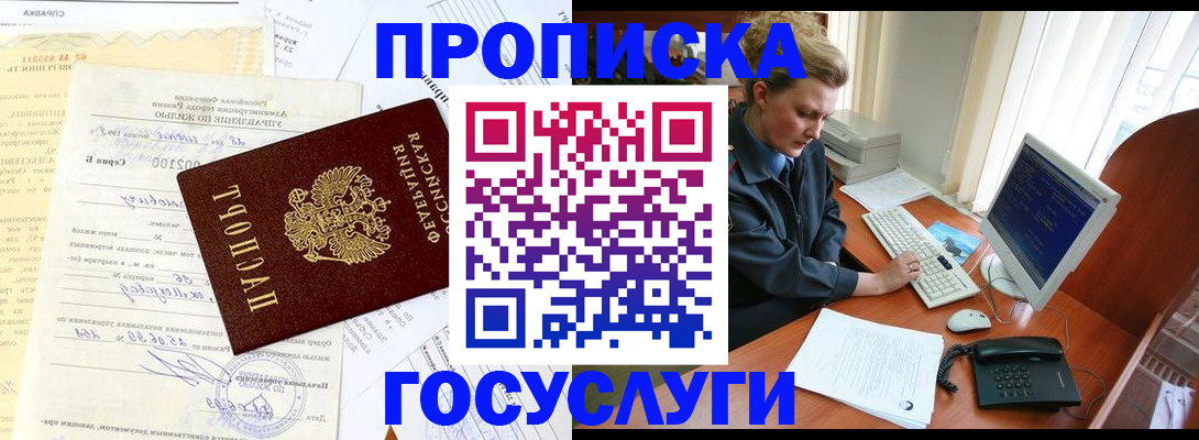 временная регистрация поиск в Карабаново